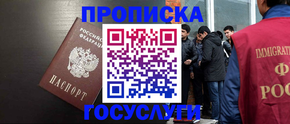 временная регистрация собственник в Ишиме