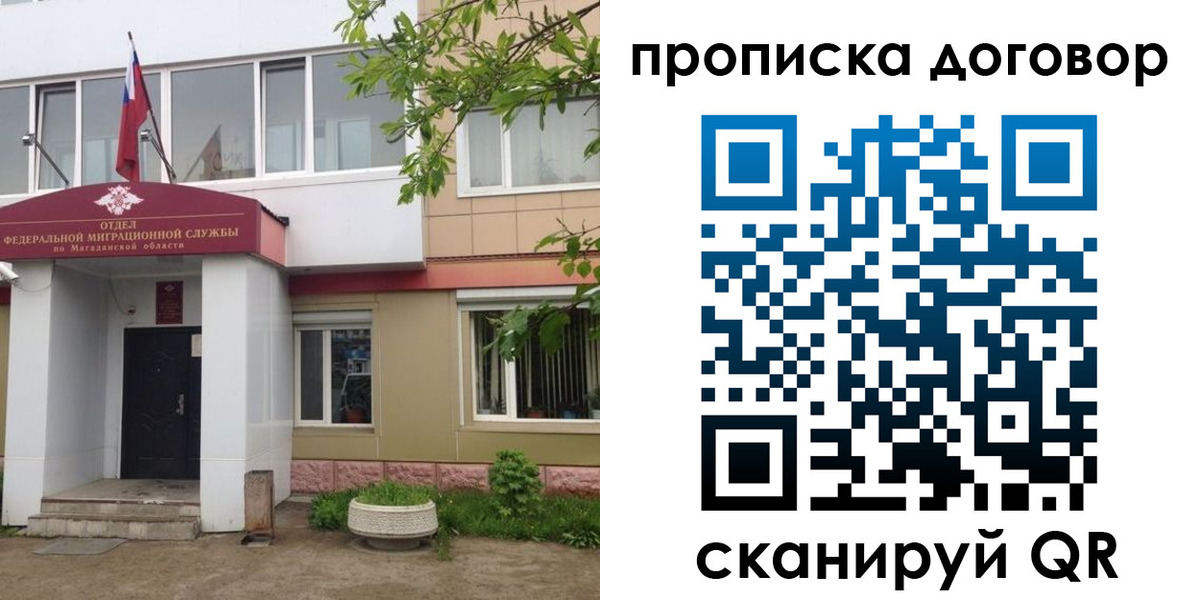 прописка штамп в Ишиме