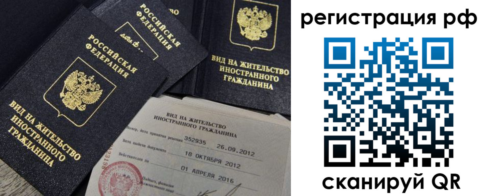где прописаться в Ишиме