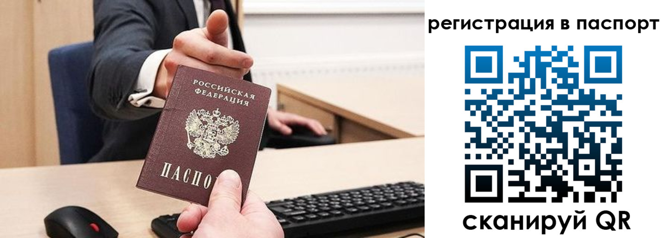 прописка в квартире в Ишиме