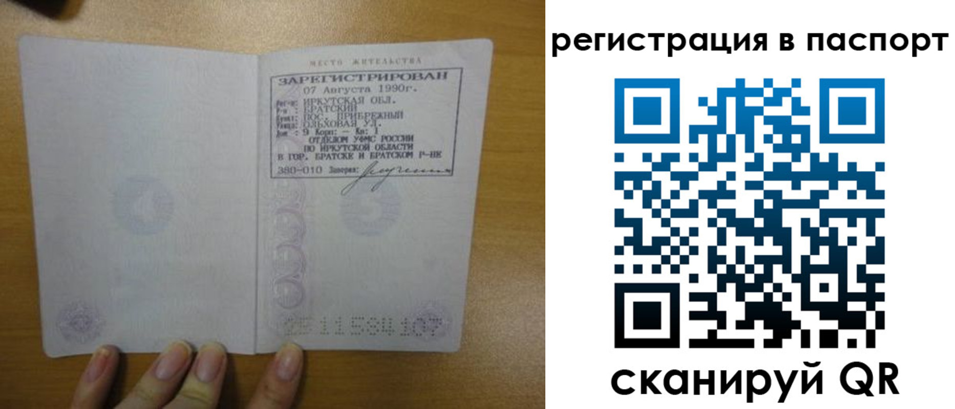 временная регистрация купить в Ишиме