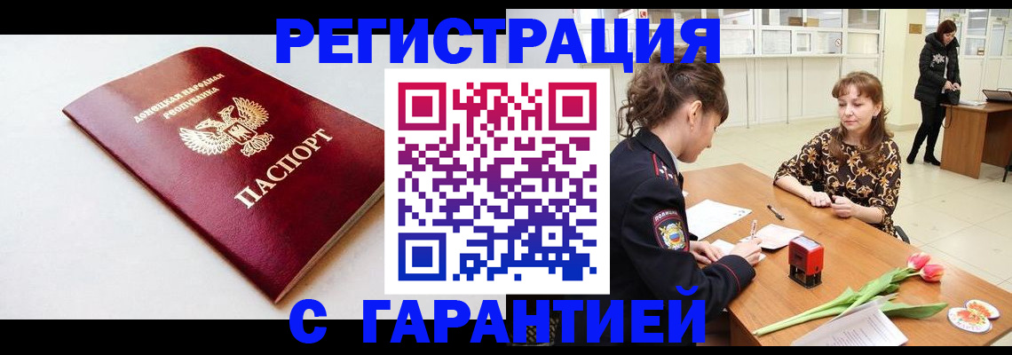 временная регистрация 2025 в Ишиме
